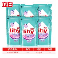 立白天然亮白洗衣液薰衣草香味持久留香批发价可配合消毒液使用 [全袋]补充装6斤