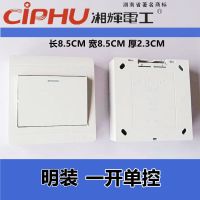 多款明装一开五孔带双控开关明线一开多孔插座面板一开双联空调插 一开单 湘辉牌2个