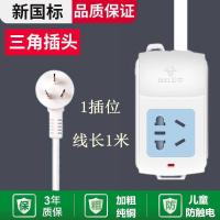 公牛插座带线插排插线板插板长线宿舍多功能多孔独立开关拖接线板 公牛 单插位5孔 无开关 单插排