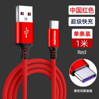 华为充电线p20p30p10p40nova2/3/3i4 /7荣耀9x手机超级快充数据线 1米红色[超级快充]1条装