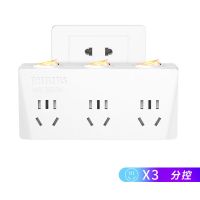 飞利浦插座多功能多孔插座转换器插头座板家用插线板插排多用排插 一转三+分控