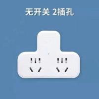 百家诚一转多无线电源插座板多用孔多功能插座转换器插头家用插排 一分二无开关网红款 无线