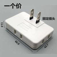 超薄无线扩展一分三转换器插座二扁插头电视柜靠墙电源家用接线板 超薄白色固定插头(一转三)