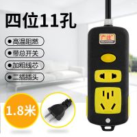 黑金刚工程专用总开关大功率多插位无线插排廷长线插座插排接线板 4个 11孔带开关 无线