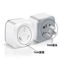 10a转16a插座空调漏电保护器插头热水器电源大功率16安插座转换器 10A转16A(小插头转大插座)