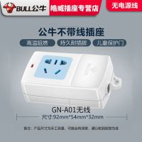 公牛无线插座插线板接线插排1/2/3位不带线插座家用拖线板 无线A01 +配电工胶布