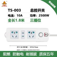 子弹头接线板插排多孔排插多功能家用带线插板学生宿舍延长线插座 TS-003[全长1.8米]三插位