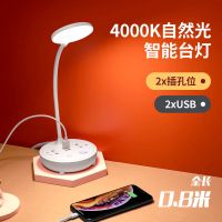 台灯多功能插排插座床头灯led夜灯带usb护眼学习卧室 YFN 0.8米 不带usb