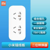 小米米家插座usb多功能插排多孔插接线板家用安全电源智能插线板 乳白色 二位转换器插座