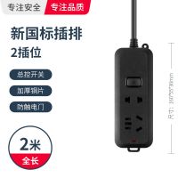 多功能插座usb插板带线家用插线板宿舍 学生无线插排插长线拖线板 总控开关 7孔 黑色 不带线[需要自己接线]