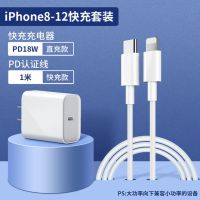 苹果PD20W急速快充数据线iPhone12快充头8plus手机充电线11promax [18W苹果PD快充]2年质保