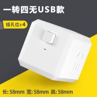 魔方插座转换器办公带3usb多功能家用转换插头一转多手机充电排插 大魔方 四插位(不带USB)