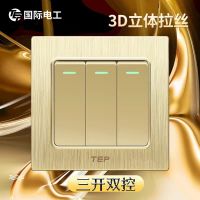 [三开双控]国际电工86型暗装双联双控三联三位对控开关插座面板 T9[特价]不限购