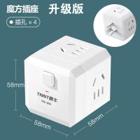 创意魔方插座3USB智能快充电插排无线多功能家用办公转换器排插 珍珠白[普通款]