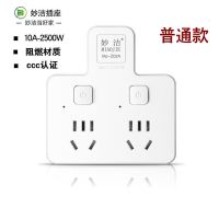 妙洁智能家用插座转换器插头学生宿舍多功能usb插排插板无线面板 .一转二[分控开关]