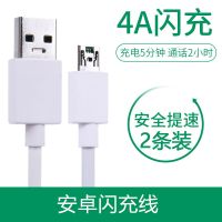 适用OPPO充电器R15X闪充充电头R11s安卓通用数据线A59s快充充电头 Micro标准数据线1米线 官方推荐[2条