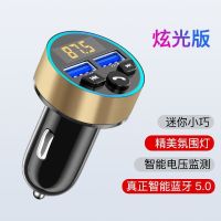 没杂音车载MP3播放器汽车蓝牙免提手机导航通话双usb快充汽车用品 车载MP3蓝牙[氛围灯数显版]香槟金 单个[车载充电