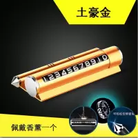 汽车摆件临时停车牌金属挪车牌电话号码耐高温多功能破窗器安全锤 土豪金+香薰+破窗锤+手机支架