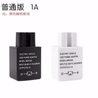 电动车手机USB充电器电瓶车转换器车载通用48V60V72V84V转5V插头 1.2A-普通款 [单插头-不配线]