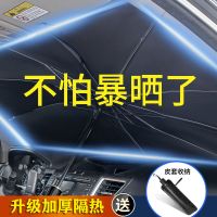 汽车遮阳伞前挡遮阳帘车窗防晒隔热板伸缩小车用挡风罩玻璃遮光布 升级加厚款-小号[125*65]