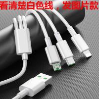 三合一数据线液态软胶一拖三多功能充电线安卓苹果type-c车载通用 一拖三[分色线]传统充电 1.2米[1条试用装]