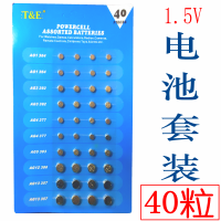 手表玩具体温计闹钟卡尺纽扣电池AG13/LR44A76/377/AG4 /LR41/AG3 1版