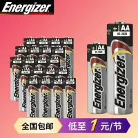 劲量5号电池五号电池碱性1.5v耐用aa电池批发血压计吸奶器电池7号 5号AA(LR06) 6粒(收藏店铺多送2粒)