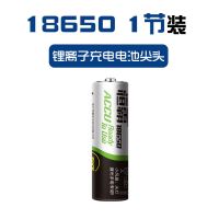 恒霸18650锂电池充电器大容量3.7v强光手电筒小风扇4.2v可充电 3800尖头1粒