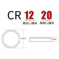南孚CR2032纽扣电池CR2025CR2016汽车遥控器钥匙电池3v电子称电子 CR-1220 1粒