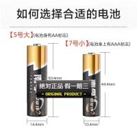 南5号7号电池碱性孚批发玩具车空调电视遥控器家用五号七号干电池 AAA7号小 4粒(体验装)