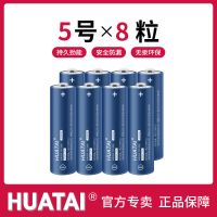 HUATAI高性能5号7号家用电池五七号组合玩具鼠标钟表遥控器干电池 5号8节