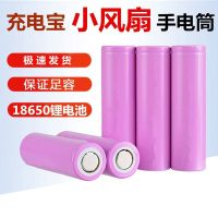 18650平头锂电池大容量3.7V强光手电筒锂电池小风扇充电电池 1000毫安 1节平头(足容)