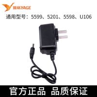 雅格专用充电器充电18650型号锂电手电筒手提灯头灯直插充电配件 雅格原装电源适配器适用5201等