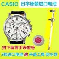 BEM-501|506|507|302|307|510|MTH-1051|5001适用卡西欧手表电池 如图