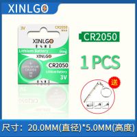 原装CR2050纽扣电池纽扣式遥控器电子表汽车胎压监测器专用电池3V CR2050(1粒)