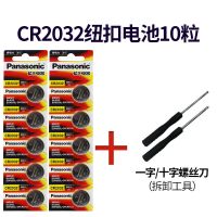 松下CR2032/2025/2016纽扣电池体重秤主板汽车钥匙遥控器电子 CR2032 2粒