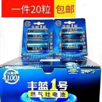 整箱20粒南F丰蓝一号碳性大号R20D型1号电池燃气灶煤气灶热水器 双粒装20粒