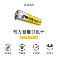 双鹿电池密码锁电子锁指纹锁专用五号七号干碱性家用电子遥控1.5V 五号4节