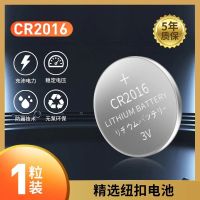cr2032纽扣电池锂3v电子称体重秤cr2025汽车钥匙遥控器cr2016主机 CR2016 1粒装