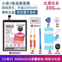将顿适用于小米3电池原装原厂换手机电板米三 米3 MI3魔改扩容增 小米3电池