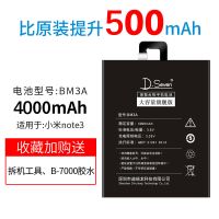 小米note3电池 小米note1/LTE/Pro大容量原装手机电池BM21 34 3A 小米note3电池BM3A