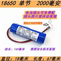 3.7V大容量18650锂电池组7.4V视频机唱戏机拉杆音响12V可充电电池 3.7V 单节2000毫安[插头可配图供客