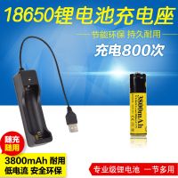 18650锂电池大容量可充电电池充电座3.7伏尖头台灯风扇强光手电筒 1颗装 带充电座
