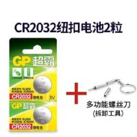 GP超霸CR2032纽扣锂电池3V汽车钥匙遥控器主板电子小粒圆形电池 超霸纽扣电池 2粒收藏送小螺丝刀