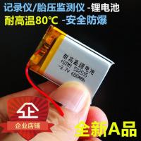 伟力通胎压监测器锂电池3.7v记录仪轮胎检测仪内置安全耐高温80度 582535