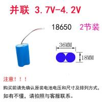 钓鱼灯充电宝头灯18650并联充电锂电池组4.2V大容量灯具配件3.7伏 双排系列[2]节装