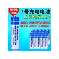 7号大容量AAA1.2V1250毫安充电电池血压仪无线鼠标键盘电话玩具 1节7号PL1250电池