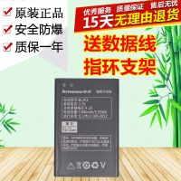 联想BL203 A278T A365E A238T A396 A385 A318T原装A308T手机电池 一块原装电池(