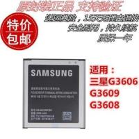 三星SM-G3606 G3609 G3608 EB-BG360CBC原装手机电池 电板 一个原装电池(送指环支架)