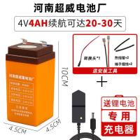 电子秤专用锂电池4V4 4.5 5AH 大磅小磅通用大容量电瓶免焊接 4V4AH大容量锂电+专用充电器